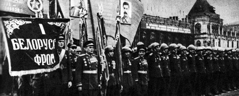 Красная площадь 24 июня 1945 г.